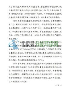 《水泥窯協同處置固體廢物污染防治技術政策》發布 推動固廢治理與產業轉型深度融合