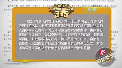 69元老年團(tuán)&ldquo;益陽一日游&rdquo;黑幕曝光:游覽一小時(shí) 購物一整天